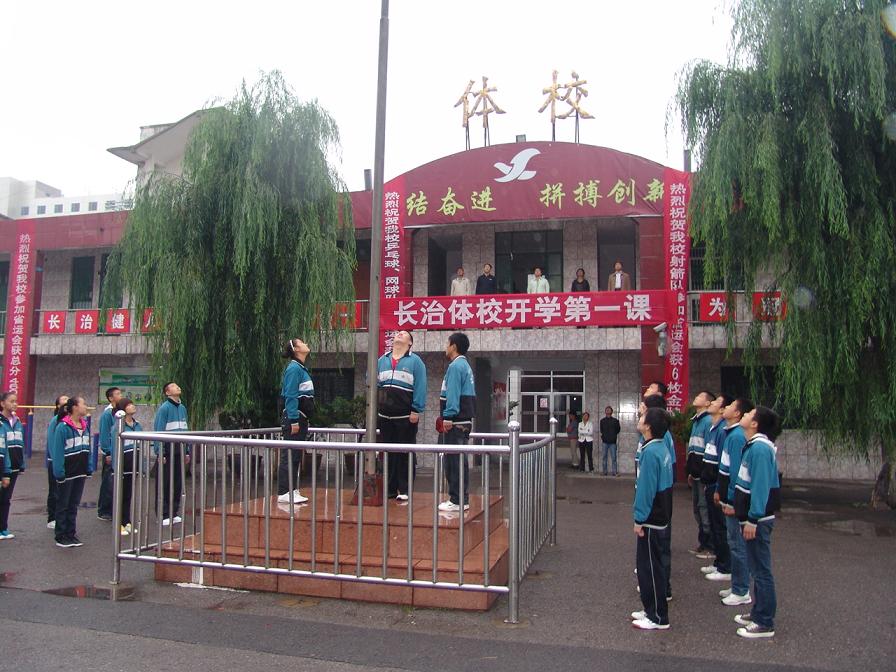 学校风采